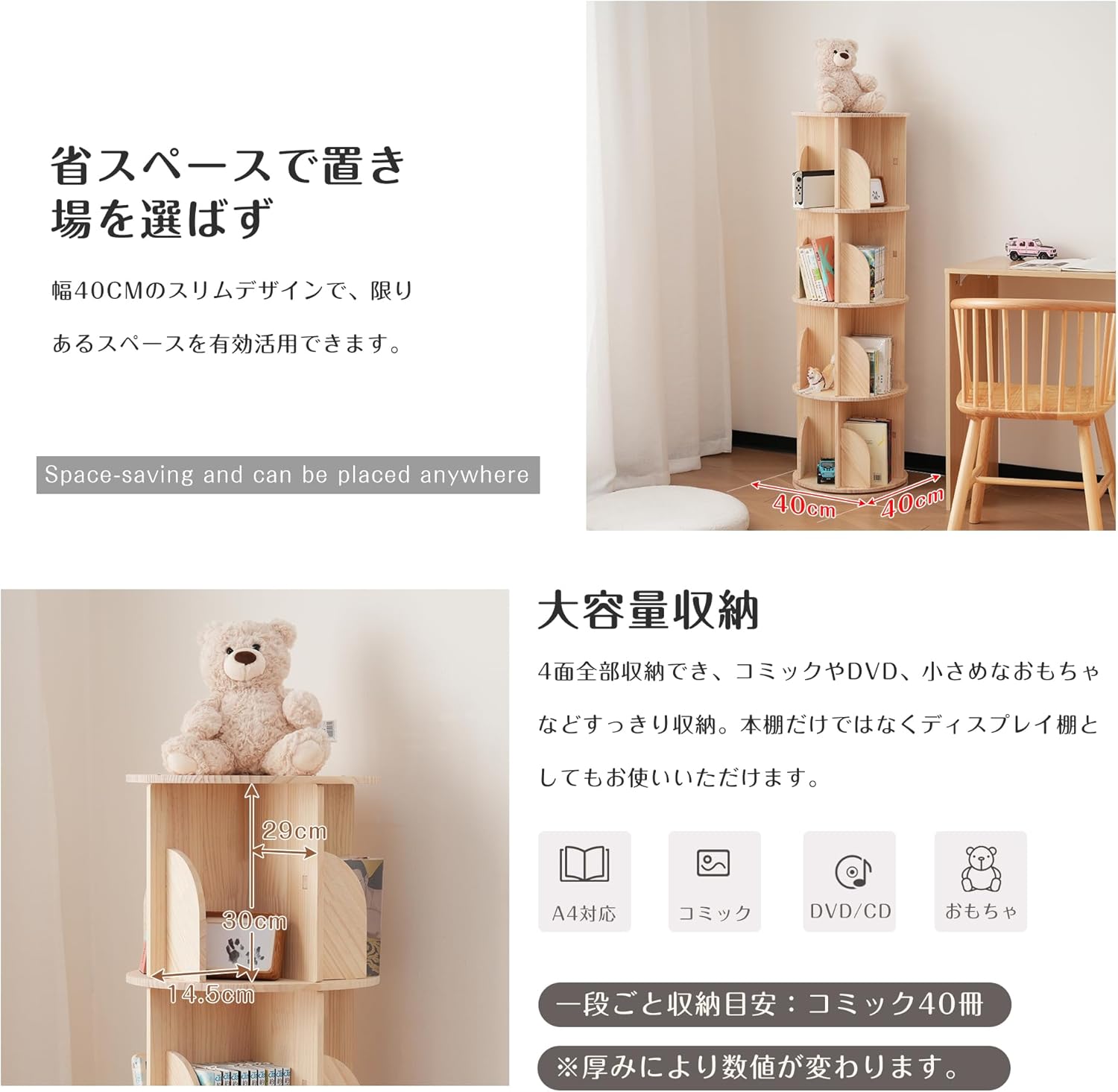 商品情報_回転式書棚（4段） | 山善の商品情報サイト | YAMAZEN BOOK